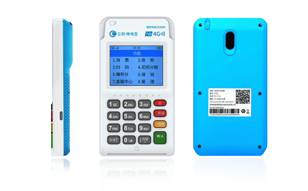 长安镇立刷电签POS机